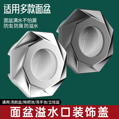 洗臉盆溢水口裝飾蓋黃銅防臭塞洗手面盆臉池台盆溢水孔堵頭配件