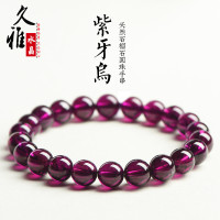久雅水晶 天然7A級紫牙烏手鏈 時尚紫色石榴石圓珠DIY配珠 