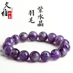 久雅水晶 天然羽毛紫水晶圓珠手鏈 雪山紫水晶散珠手串 廠家直銷