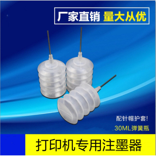 尖嘴彈簧瓶30ml批髮針琯頭打印機專用注墨塑膠滴琯風琴伸縮墨水瓶