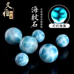 久雅水晶 天然海紋石單珠散珠 龜背紋圓珠 diy手鏈配件 廠家直銷