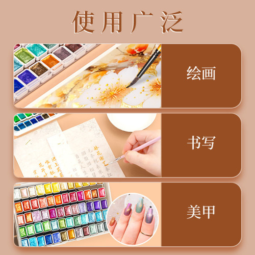 珠光水彩顔料批髮20色洛神專用描金便攜固體分裝美術學生繪畫珠粉