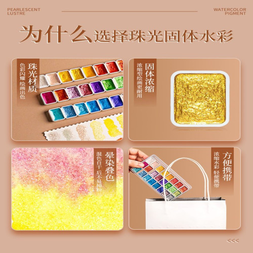 珠光水彩顔料批髮20色洛神專用描金便攜固體分裝美術學生繪畫珠粉