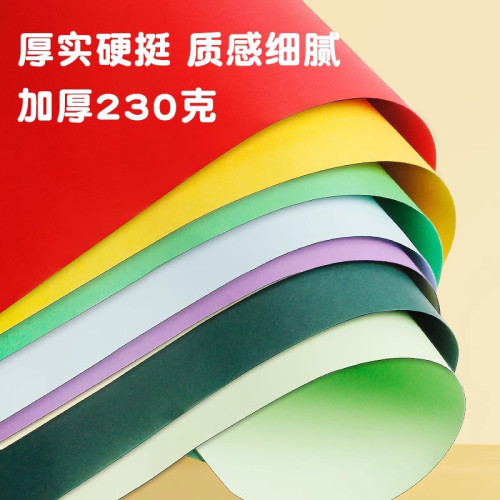 馬卡龍卡紙全開彩色全套學生加厚彩卡diy幼兒園糖果/新年手工硬卡