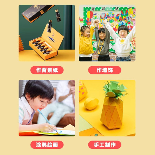 馬卡龍卡紙全開彩色全套學生加厚彩卡diy幼兒園糖果/新年手工硬卡