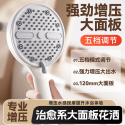 增壓花灑噴頭淋浴套裝家用超強浴霸洗澡水龍頭浴室熱水器沐浴蓮蓬