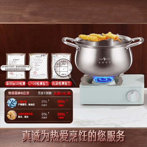 三四鋼油炸鍋家用加深316L不鏽鋼帶濾網省油鍋具炸串儲油多功能油