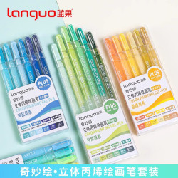 藍果立體丙烯繪畫筆果凍馬克筆套裝彩色兒童學生手賬收納陶瓷畫筆