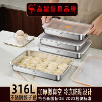 三四鋼®餃子冷凍盒冰箱316L食品接觸級不鏽鋼餃子盒保鮮盒餃子