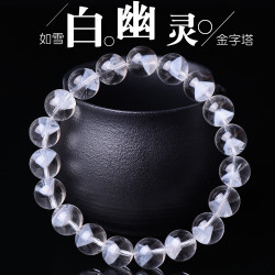 天然白水晶白幽霛銀山手鏈 金字塔白幽霛手鏈8-14mm單圈 男女款