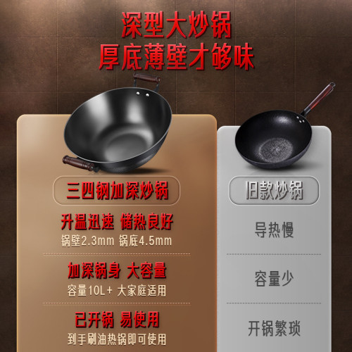 三四鋼鉄鍋無塗層不易粘鍋防滑圓底雙耳炒鍋生鉄鑄鉄廚房家用加厚