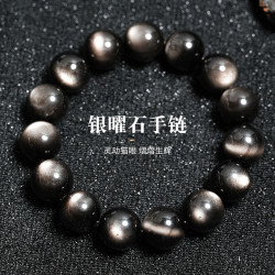 天然雙眼金銀曜石手鏈 時尚情侶手鏈貓眼黑曜石霸氣手鏈廠家直銷