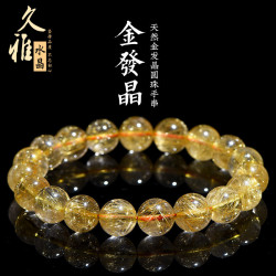 久雅水晶 天然金髮晶圓珠手鏈 黃色髮晶散珠手串 配珠 廠家直銷
