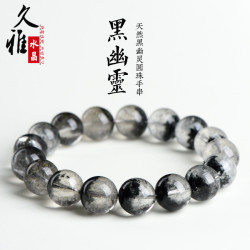 久雅水晶 天然黑色幽霛圓珠手鏈  黑色聚寶盆散珠手串 廠家直銷