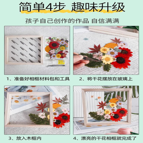 永生花diy相框雙面玻璃禮物 節乾花手工材料情侶親子繪畫顔料畫框