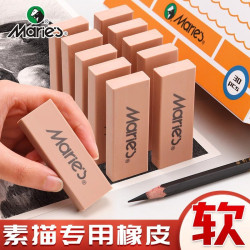 超淨橡皮高光素描超軟可塑兒童美術室專用繪畫用品批髮全套橡皮擦