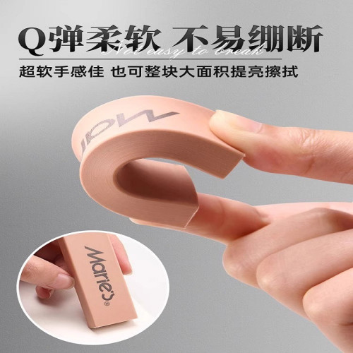 超淨橡皮高光素描超軟可塑兒童美術室專用繪畫用品批髮全套橡皮擦
