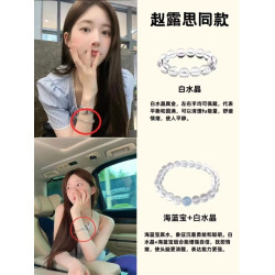 露絲同款天然白水晶手鏈好運海藍寶串珠飾品手串時尚簡約女送閨蜜