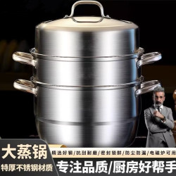 304不鏽鋼蒸鍋多層特厚家用三層饅頭大容量蒸籠廚房電爐燃氣通用