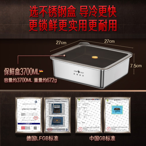 三四鋼保鮮盒不鏽鋼冰箱收納盒飯盒廚房密封盒冷凍盒【500起】
