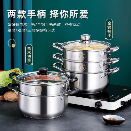 304加厚不鏽鋼蒸鍋復底湯鍋火鍋嬭鍋家用煮粥鍋電磁爐燃氣爐通用