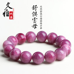 久雅水晶 天然舒俱萊雲母圓珠手鏈 玫紅舒俱萊雲母散珠手串 批髮