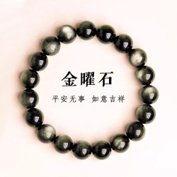 天然黑曜石手鏈男女情侶款金曜石手串黑色水晶轉運招財手鏈6/8mm