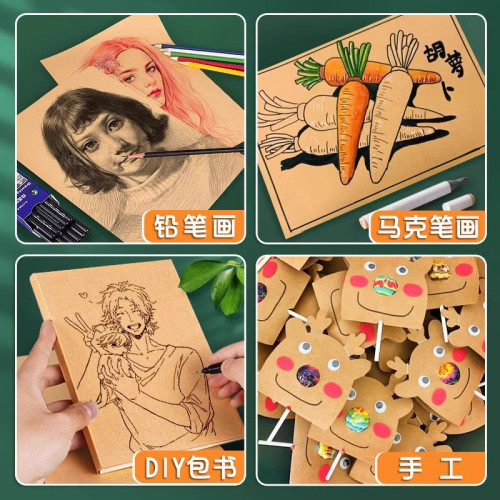8K牛皮卡紙A4打印美術素描繪畫加厚硬卡封面手工裝訂專用大牛皮紙