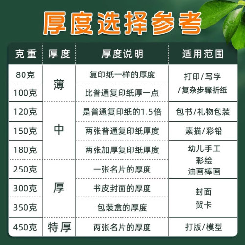 8K牛皮卡紙A4打印美術素描繪畫加厚硬卡封面手工裝訂專用大牛皮紙