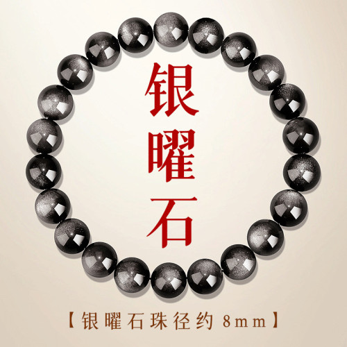 黑曜石手串男女精致百搭情侶款手鏈黑曜石金曜石轉運珠手串禮物