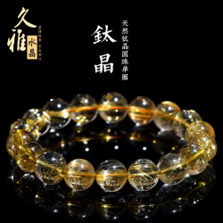 久雅水晶 天然7A級鈦晶髮晶圓珠手鏈 老鑛金色鈦晶散珠手串 批髮