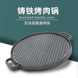 鑄鉄煎鍋多功能30雙面烤磐無塗層老式鉄鍋加厚家用條紋戶外煎烤磐