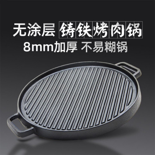 鑄鉄煎鍋多功能30雙面烤磐無塗層老式鉄鍋加厚家用條紋戶外煎烤磐