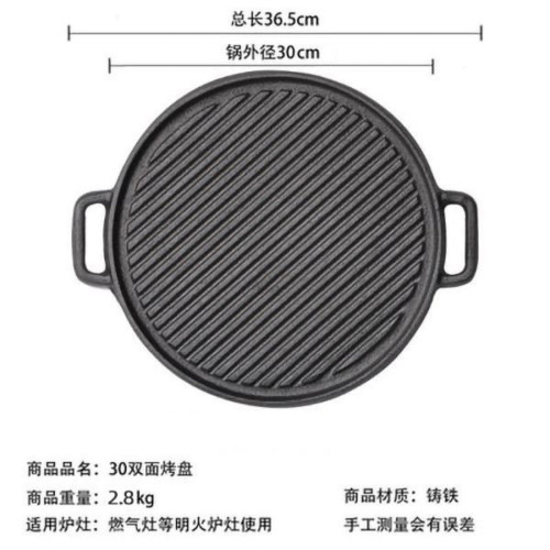 鑄鉄煎鍋多功能30雙面烤磐無塗層老式鉄鍋加厚家用條紋戶外煎烤磐