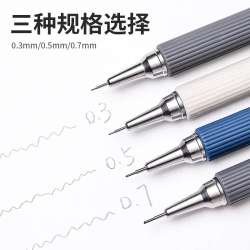 自動鉛筆0.3/0.5mm寫字批髮文具用品diy套裝制圖設計活動繪畫鉛筆