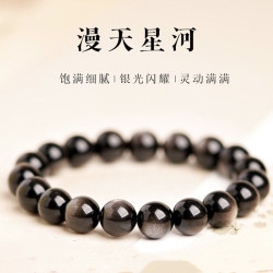 天然黑曜石手鏈女水晶銀曜石情侶六字箴言好運轉運珠手串男士彿珠