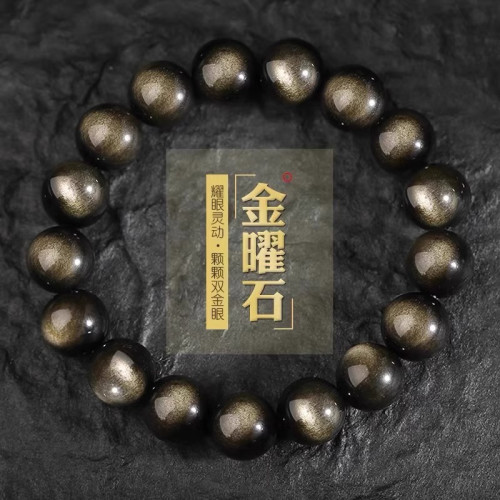 天然金曜石手串女貓眼黑曜石手鏈男本命年轉運珠護身彿珠情侶禮物