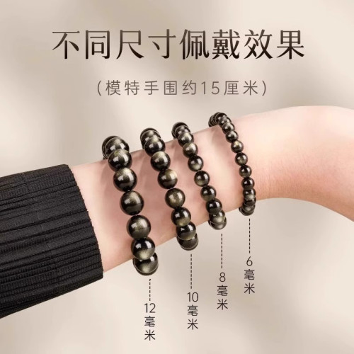 天然金曜石手串女貓眼黑曜石手鏈男本命年轉運珠護身彿珠情侶禮物