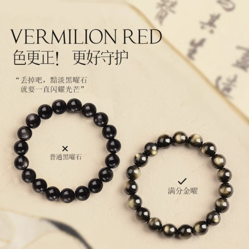 天然金曜石手串男士雙貓眼黑曜石手鏈女本命年招財轉運珠彿珠禮物