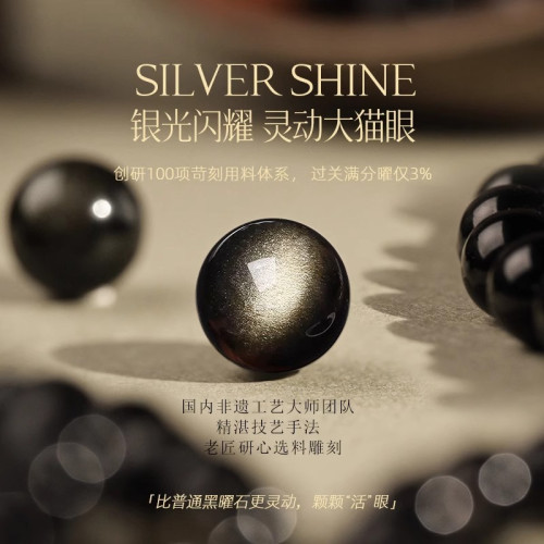 天然金曜石手串男士雙貓眼黑曜石手鏈女本命年招財轉運珠彿珠禮物