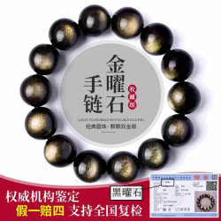 收藏級天然金曜石手鏈雙金眼金耀石黑曜石珠子散珠水晶手串男女
