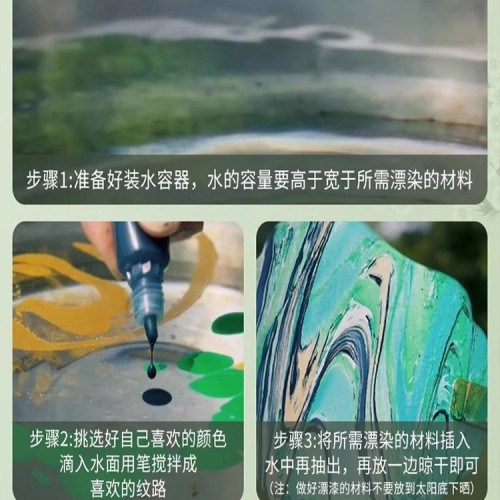 漂漆顔料彩色套裝批髮作品學生手工專用diy非遺漆扇兒童水拓材料