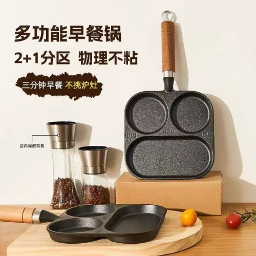 多功能加深煎蛋鍋蛋堡鍋鑄鉄模具雞蛋漢堡機平底鍋無塗層平底鍋