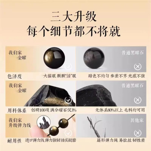 黑曜石手串女款金曜石水晶手鏈男士本命年女款小衆冷門手串