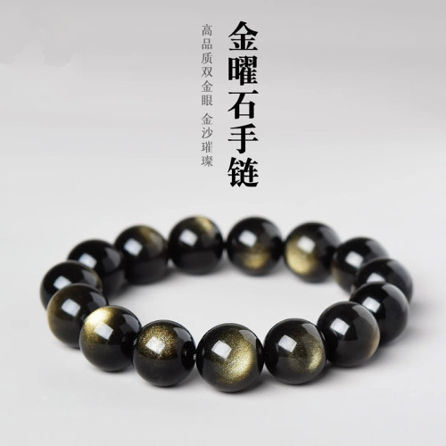 黑曜石手串女男黑耀石水晶瑪瑙玉石彩虹貓眼散珠子金曜石手鏈