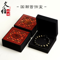 久雅水晶  國潮首飾盒 手鏈手串收納盒子 禮品盒   廠家直銷