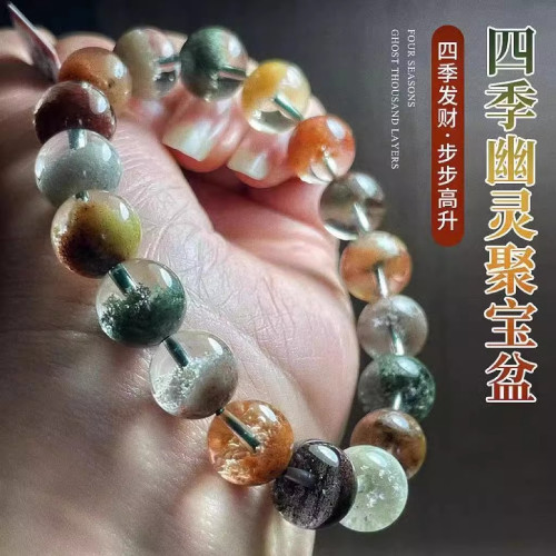 水晶手串四季幽霛七彩純彩幽霛男女手鏈女款單圈多寶四季景