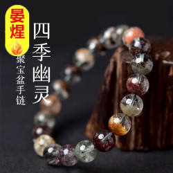 四季幽霛手串女男東海水晶瑪瑙玉髓玉石散珠多寶綠幽霛聚寶盆手鏈