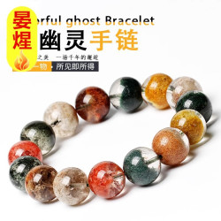 天然水晶彩色幽霛手鏈紅綠四季幽霛手串男女情侶禮物飾品