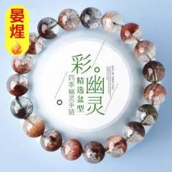 四季幽霛聚寶盆手鏈6-13mm滿天星彩幽霛水晶珠子散珠單圈手串男女